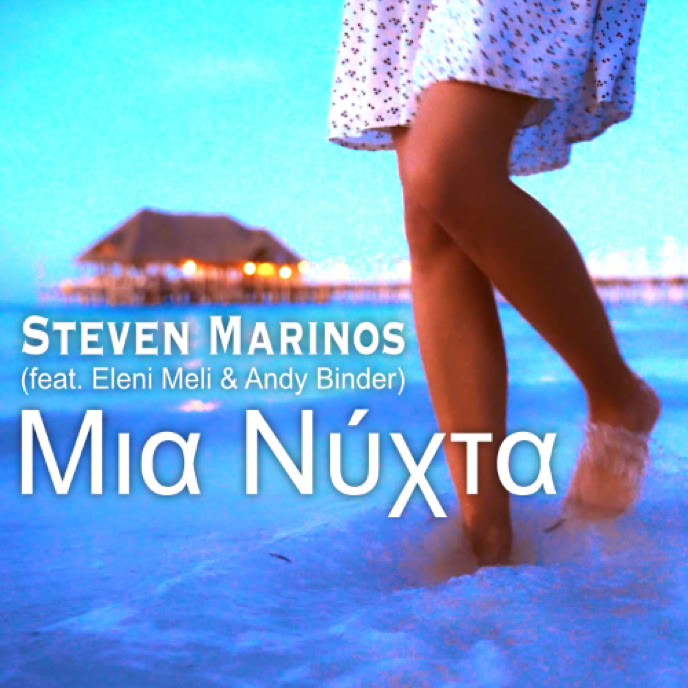 Steven Marinos | Mia Nixta | (single 2026)