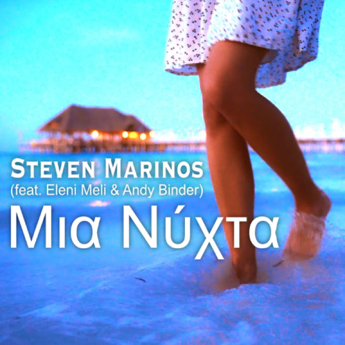 Steven Marinos | Mia Nixta | (single 2026)